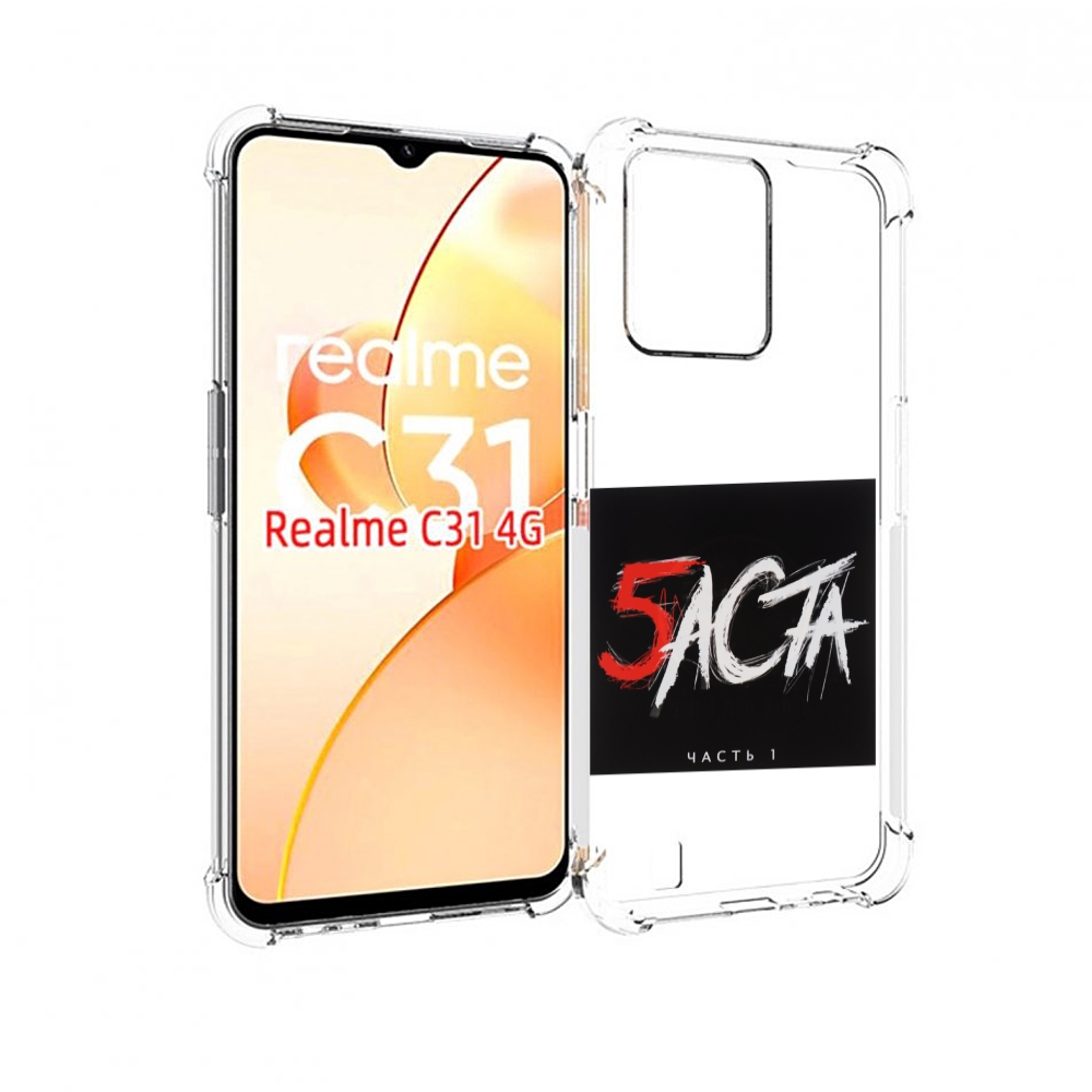 

Чехол MyPads Баста 5 для OPPO Realme C31, Прозрачный, Tocco