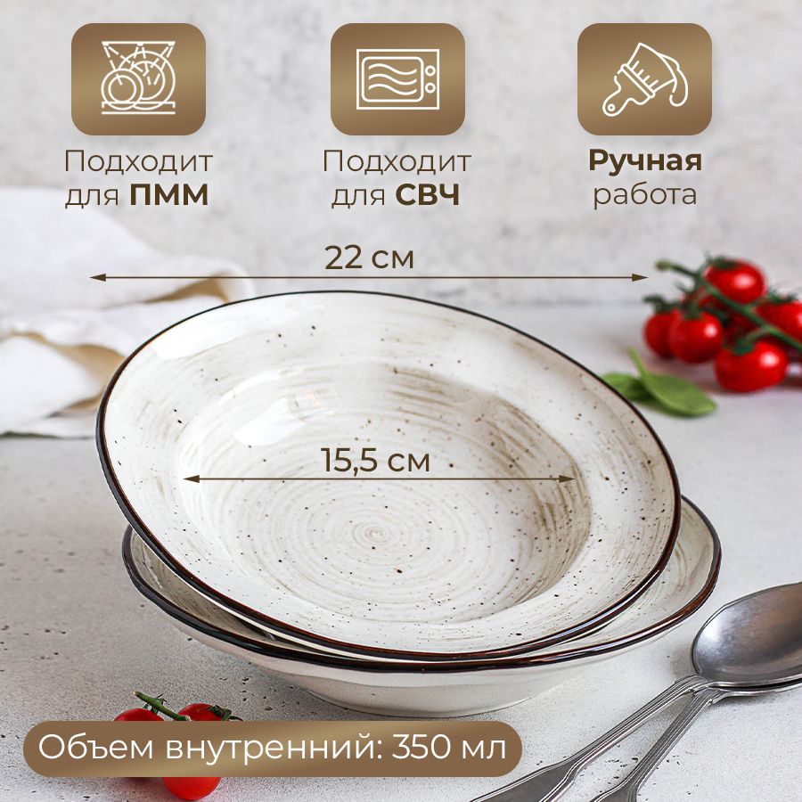 Тарелки глубокие White Fusion, PL Proff Cuisine, 22 см 350 мл, комплект 2 шт