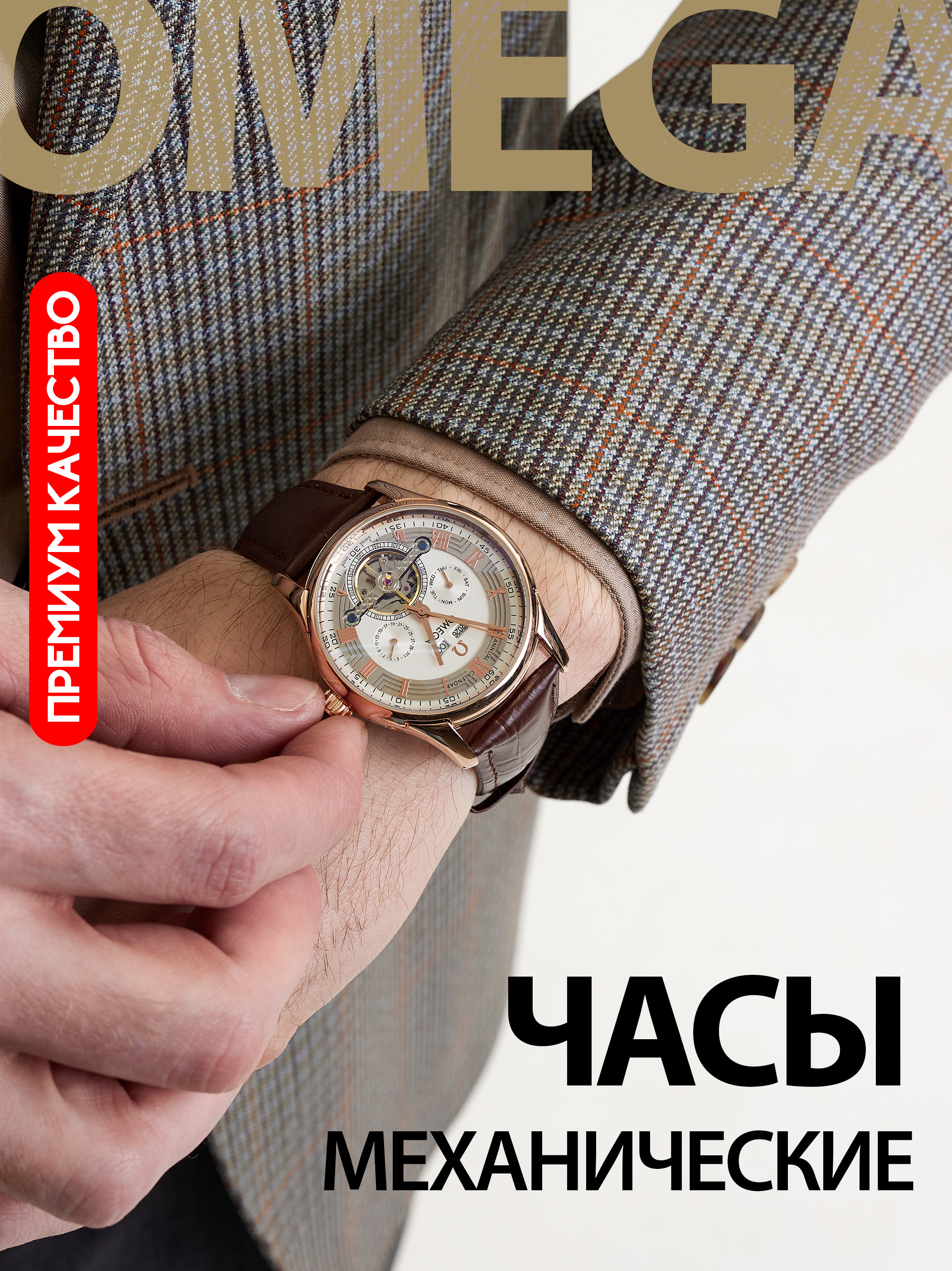 Наручные часы мужские Omega Omg-170