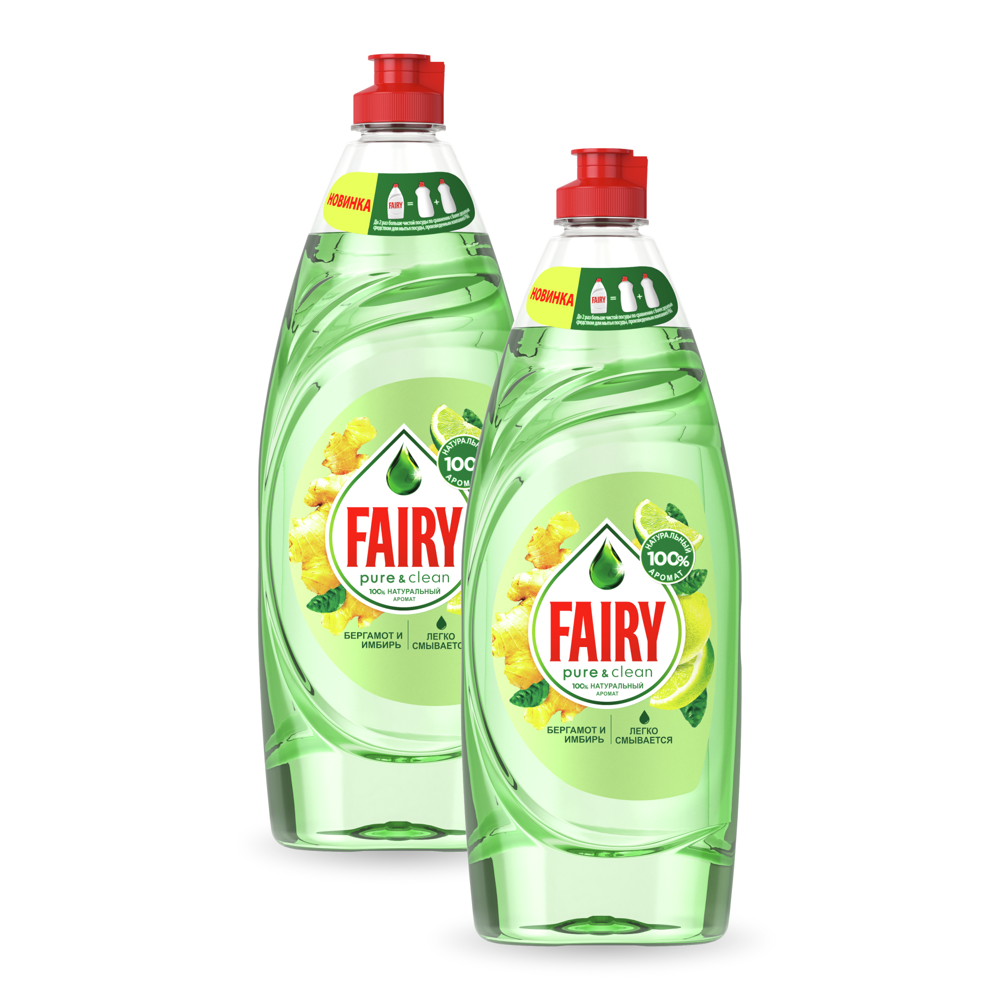 фото Набор средств для мытья посуды fairy pure & clean бергамот и имбирь 2x650 мл