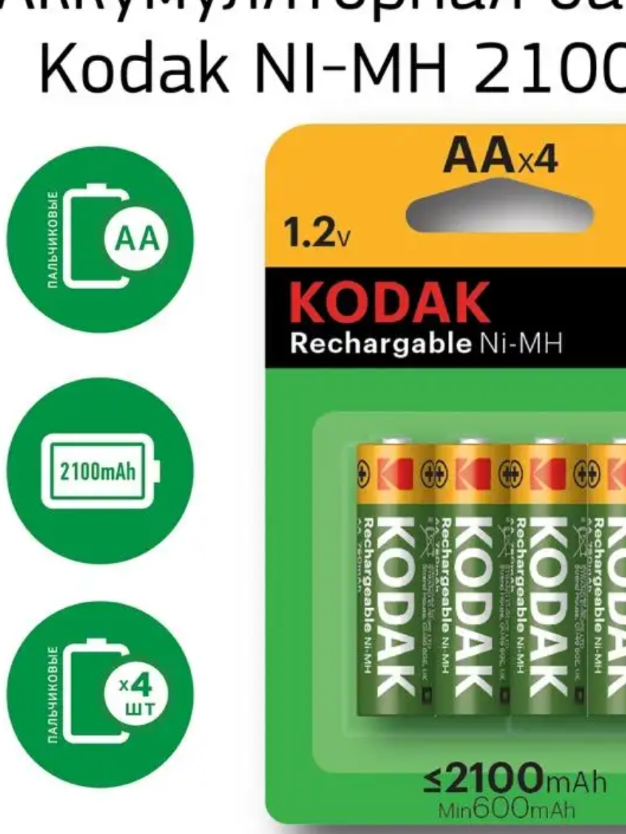 Батарейка Kodak Hr6 Bl-4 2100mah Pre-Charged KODAK арт. 30955110-RU1