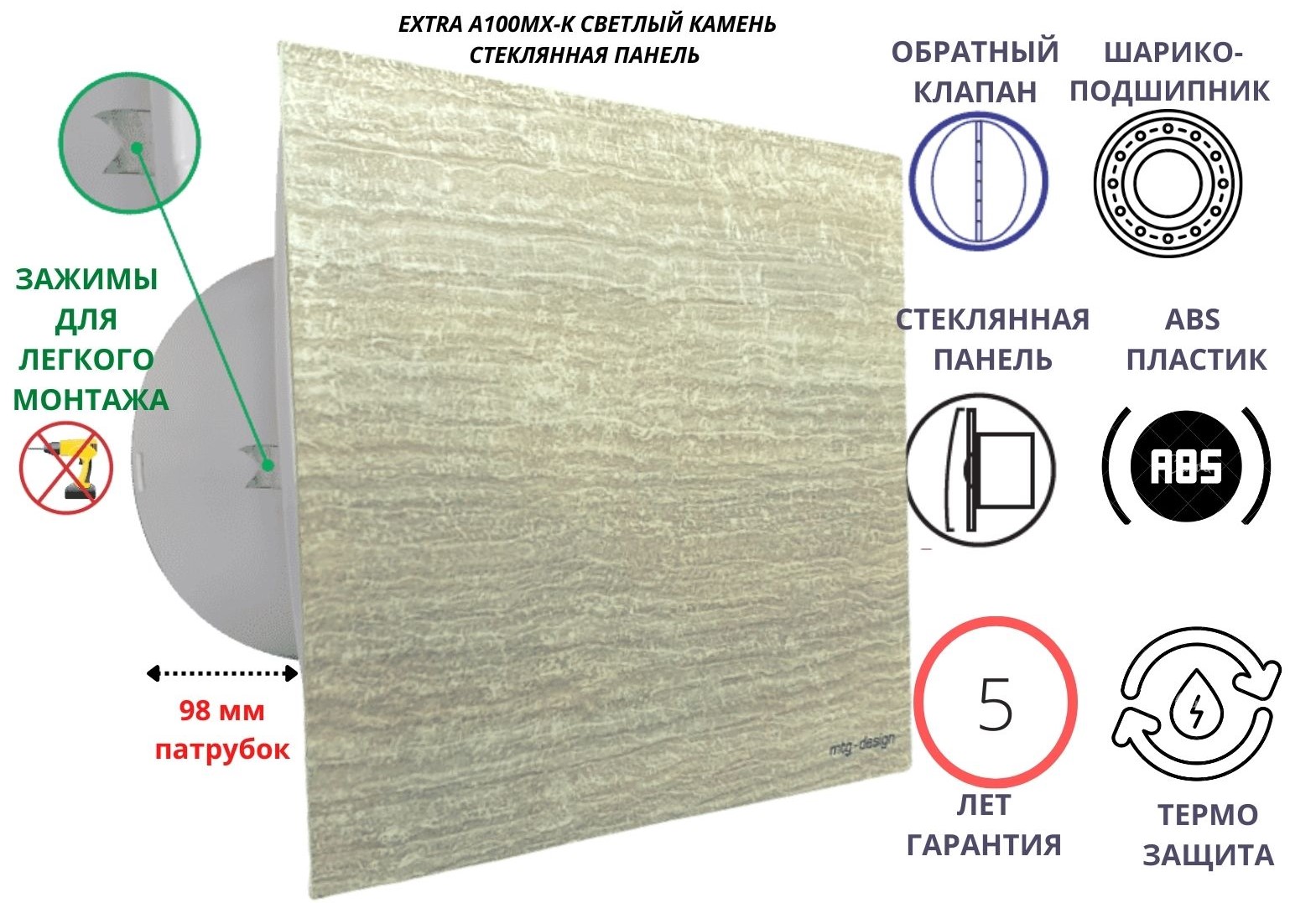 фото Вентилятор d100мм со стеклянной панелью камень бежевый extra a100мx-k, сербия mtg