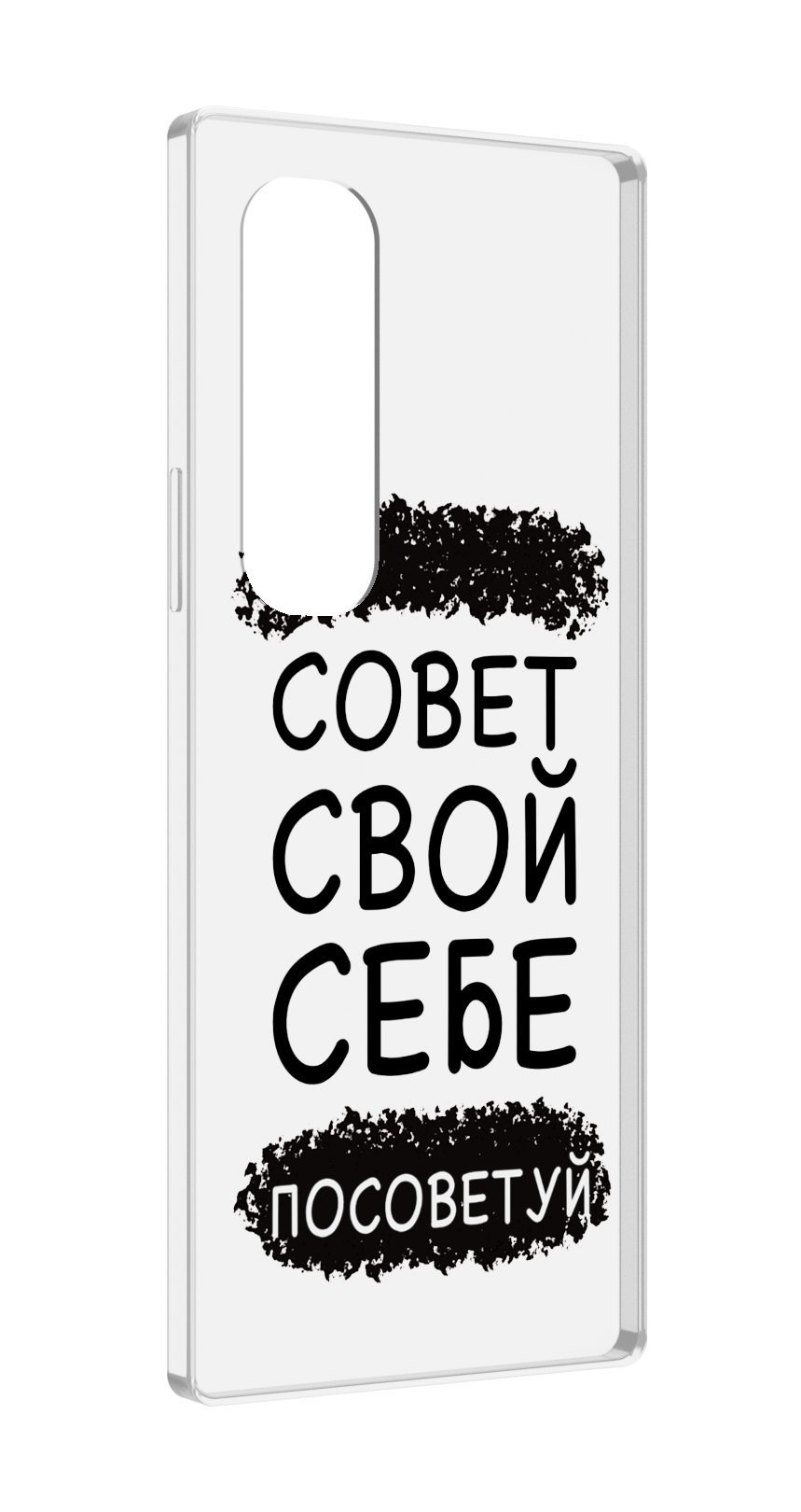 

Чехол MyPads Совет-свой-себе-посоветуй для Samsung Galaxy Z Fold 4 (SM-F936), Прозрачный, Tocco