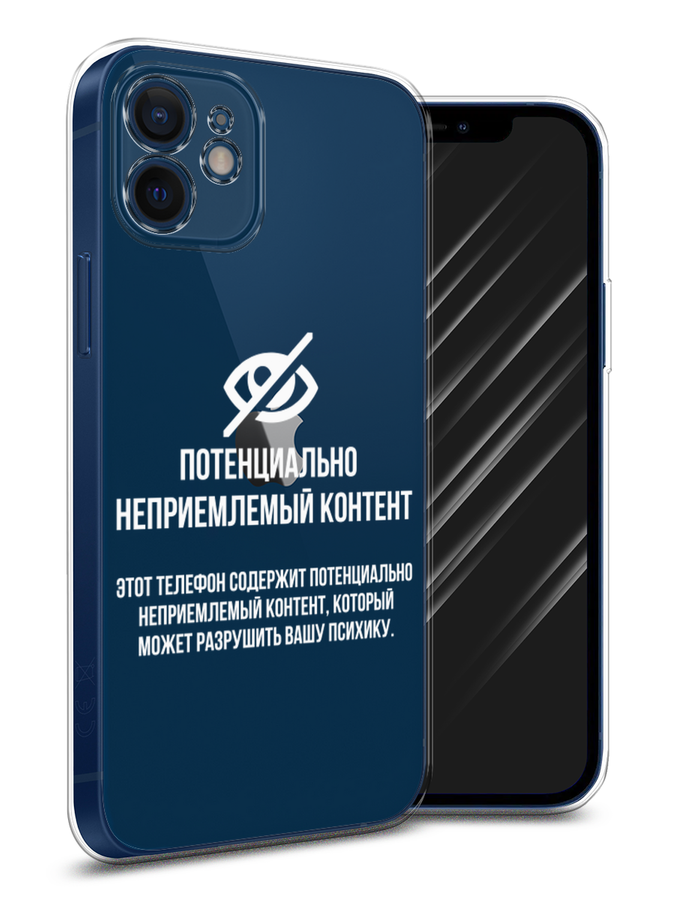 

Чехол Awog на Apple iPhone 12 mini / Айфон 12 mini "Неприемлемый контент", Разноцветный, 12650-6