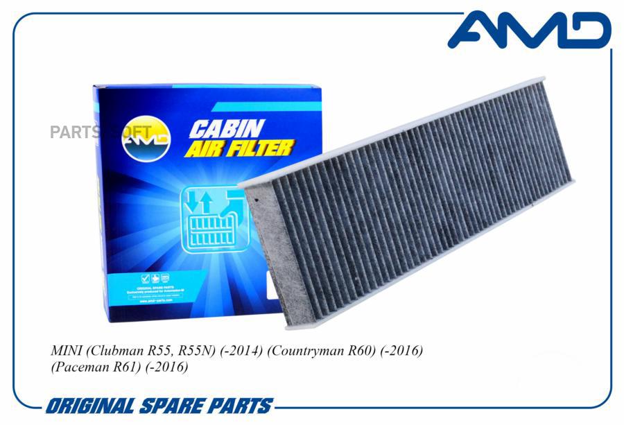 

Фильтр салонный AMD.FC893C MINI Clubman R55, R55N -14 Countryman R60 -16 Paceman R61 -16