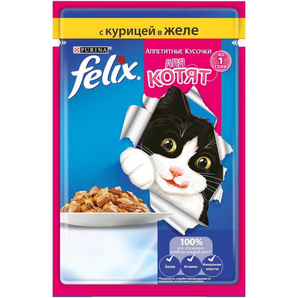 фото Влажный корм для котят felix аппетитные кусочки с курицей в желе, 85 г