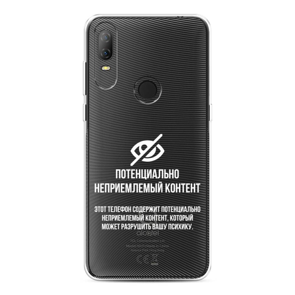 

Чехол Awog на Alcatel 1V (2020) 5007U / Алкатель 1V (2020) 5007U "Неприемлемый контент", 170950-6