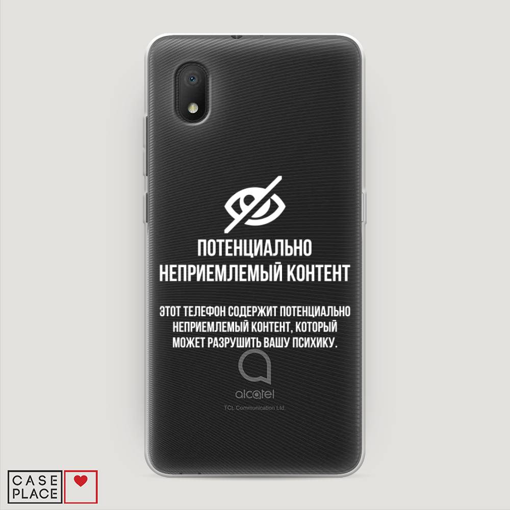 

Чехол Awog на Alcatel 1A (2020) 5002F / Алкатель 1A (2020) 5002F "Неприемлемый контент", 171050-6
