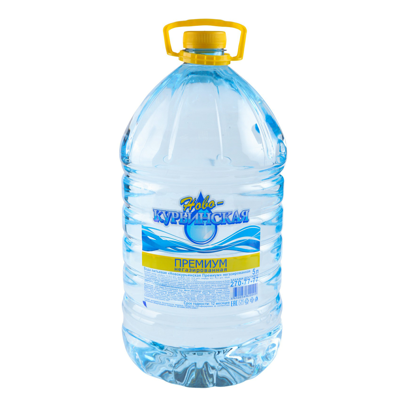 Вода питьевая минеральная Новокурьинская Премиум негазированная 5 л