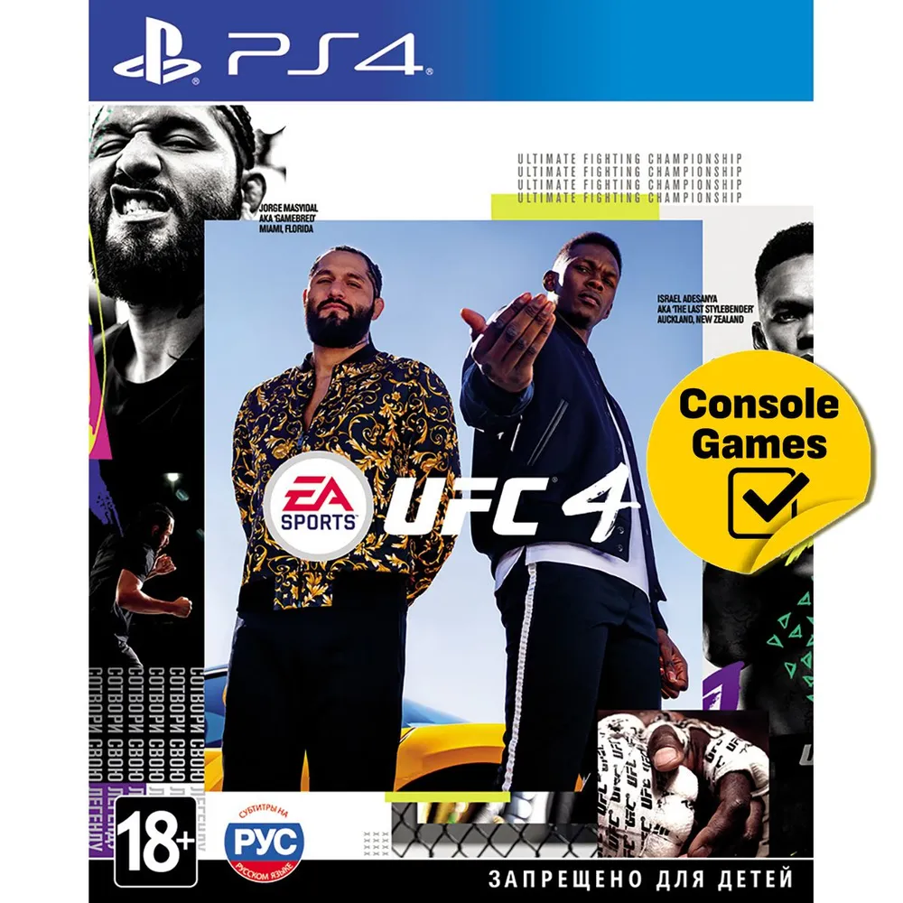 

UFC 4 (нет пленки на коробке) [PS4]