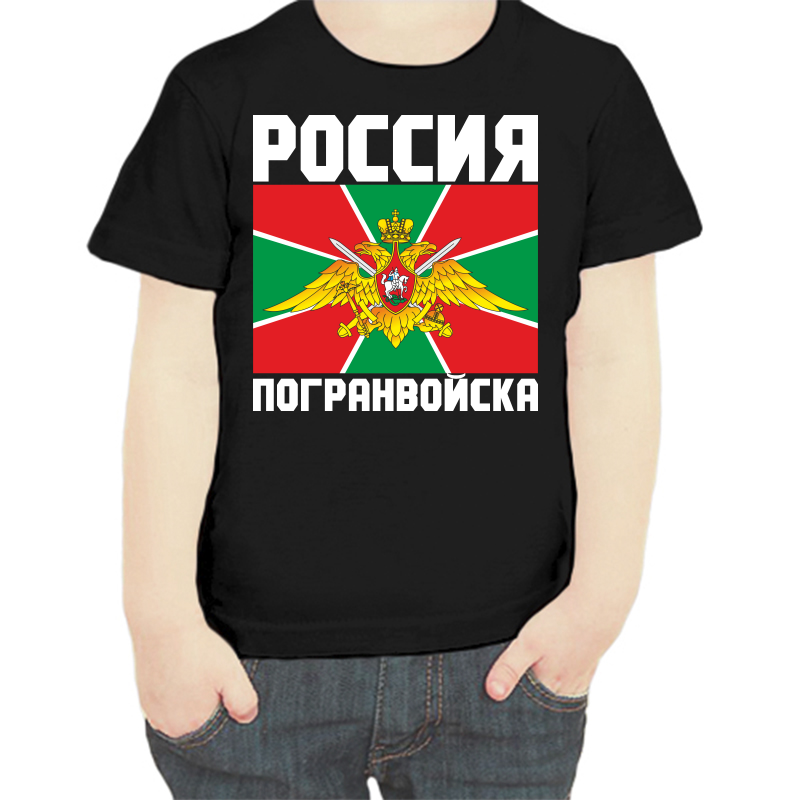 

Футболка мальчику черная 34 р-р россия погранвойска, Черный, fdm_PV_Rossiya