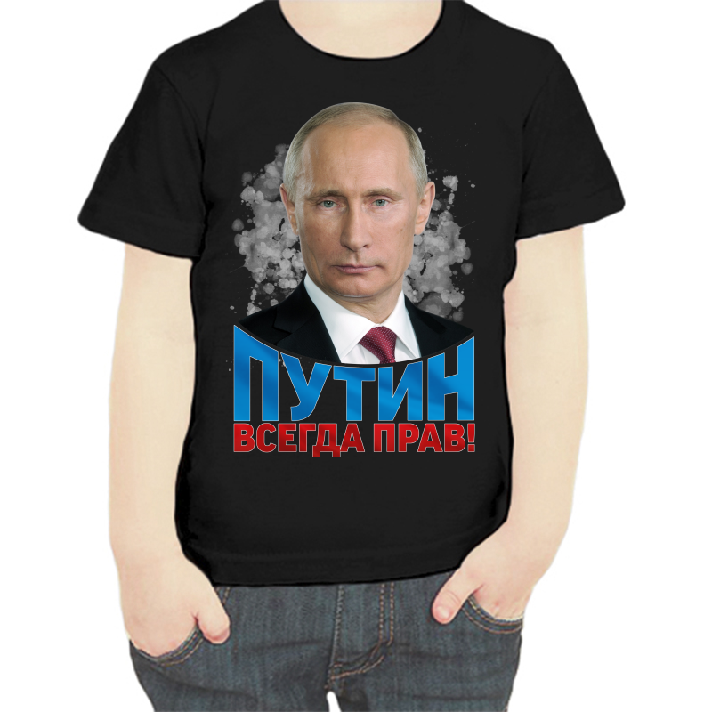

Футболка мальчику черная 32 р-р с Путиным всегда прав, Черный, fdm_putin_vsegda_prav
