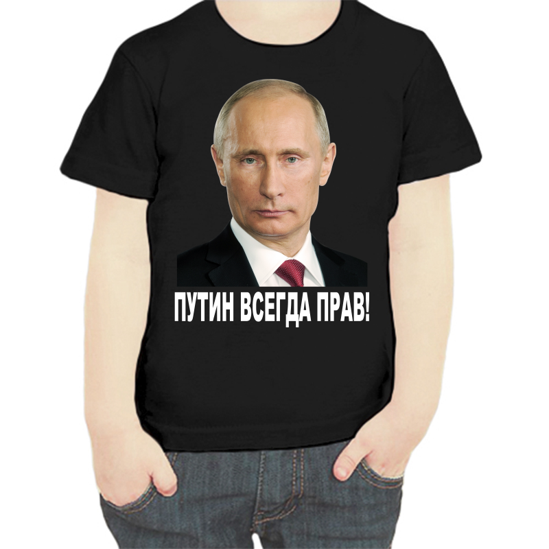 

Футболка мальчику черная 30 р-р с Путиным всегда прав 2, Черный, fdm_putin_vsegda_prav_2_