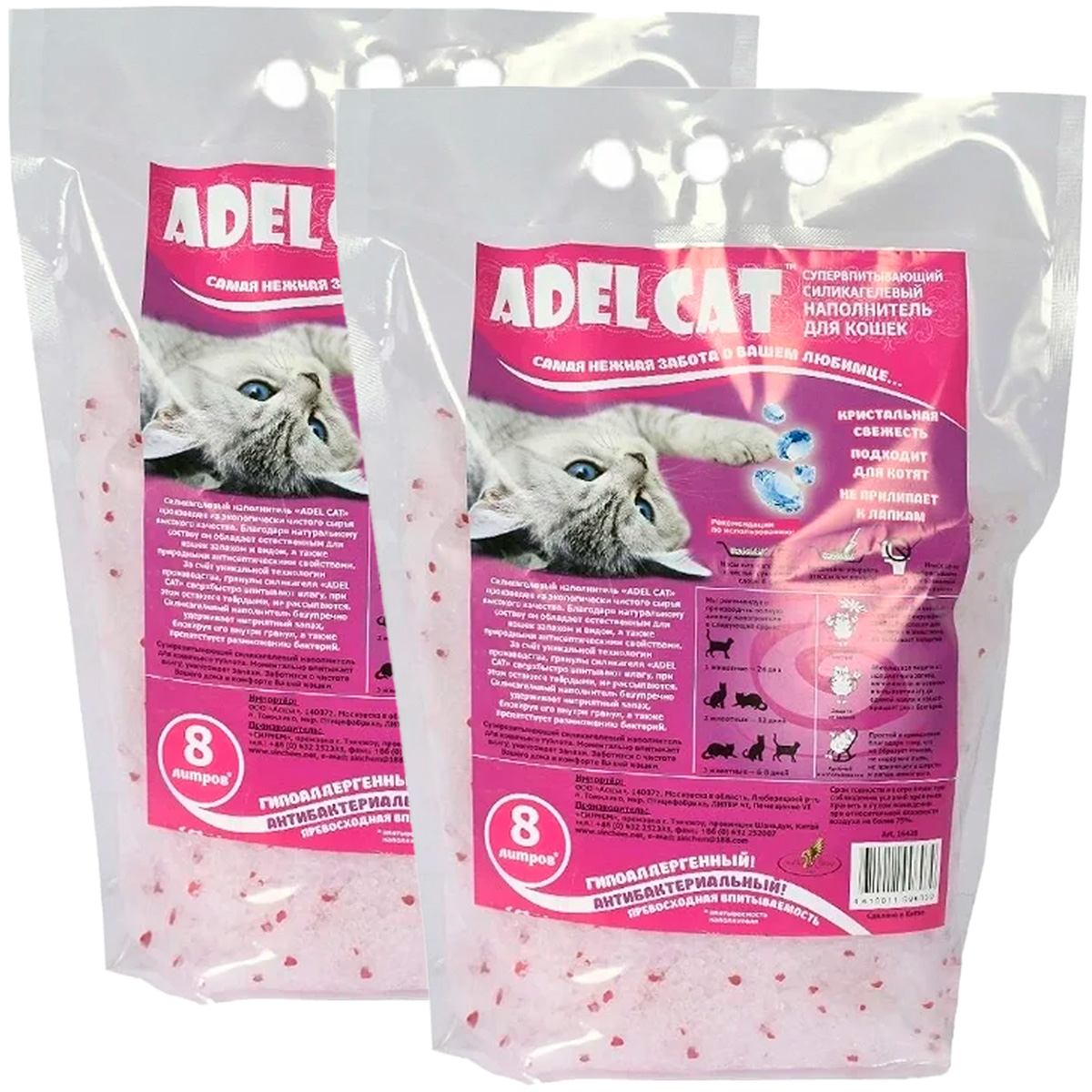 Наполнитель Adel cat силикагелевый с розовыми гранулами, 2 шт по 8 л