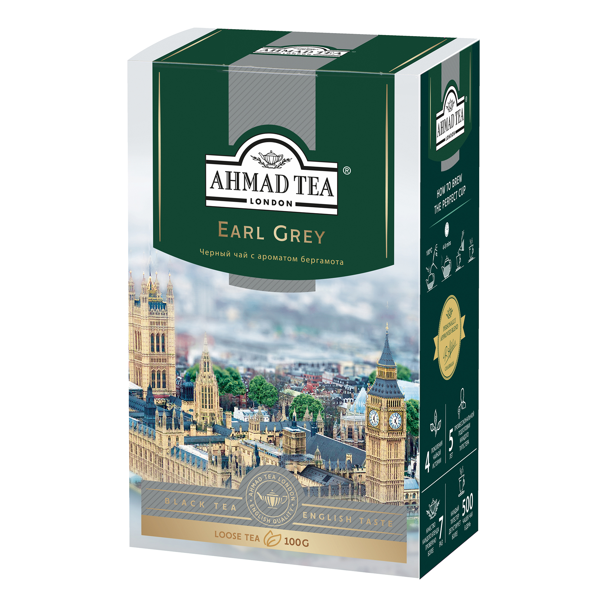 Эрл грей с бергамотом. Чай черный Ahmad Tea Earl Grey. Чай Ахмад 100г Эрл грей. Ahmad Tea Earl Grey 100 г. Чай Ahmad Tea Эрл грей 200 гр..