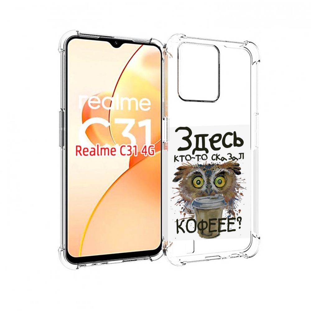 

Чехол MyPads Любительница кофе для OPPO Realme C31, Прозрачный, Tocco