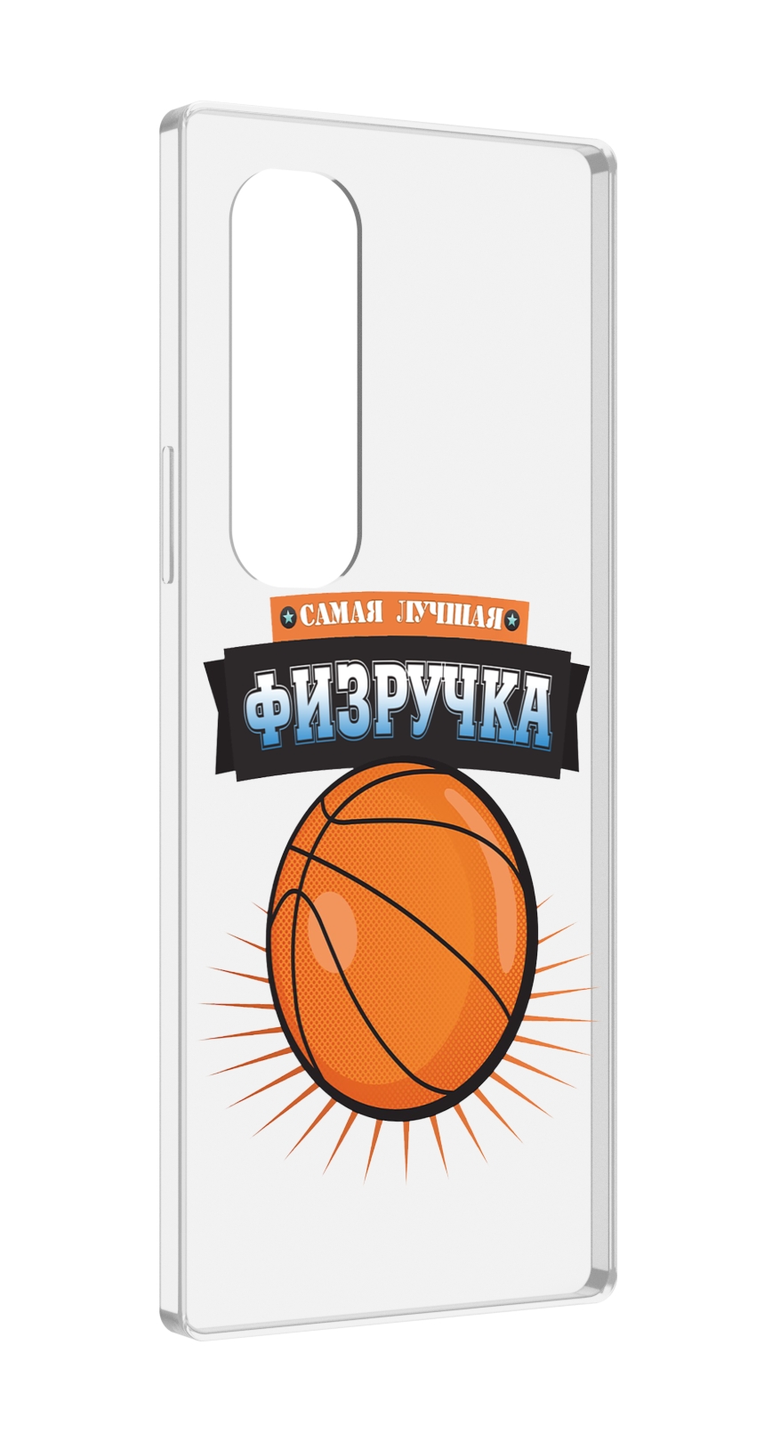 

Чехол MyPads Самая лучшая физручка для Samsung Galaxy Z Fold 4 (SM-F936), Прозрачный, Tocco