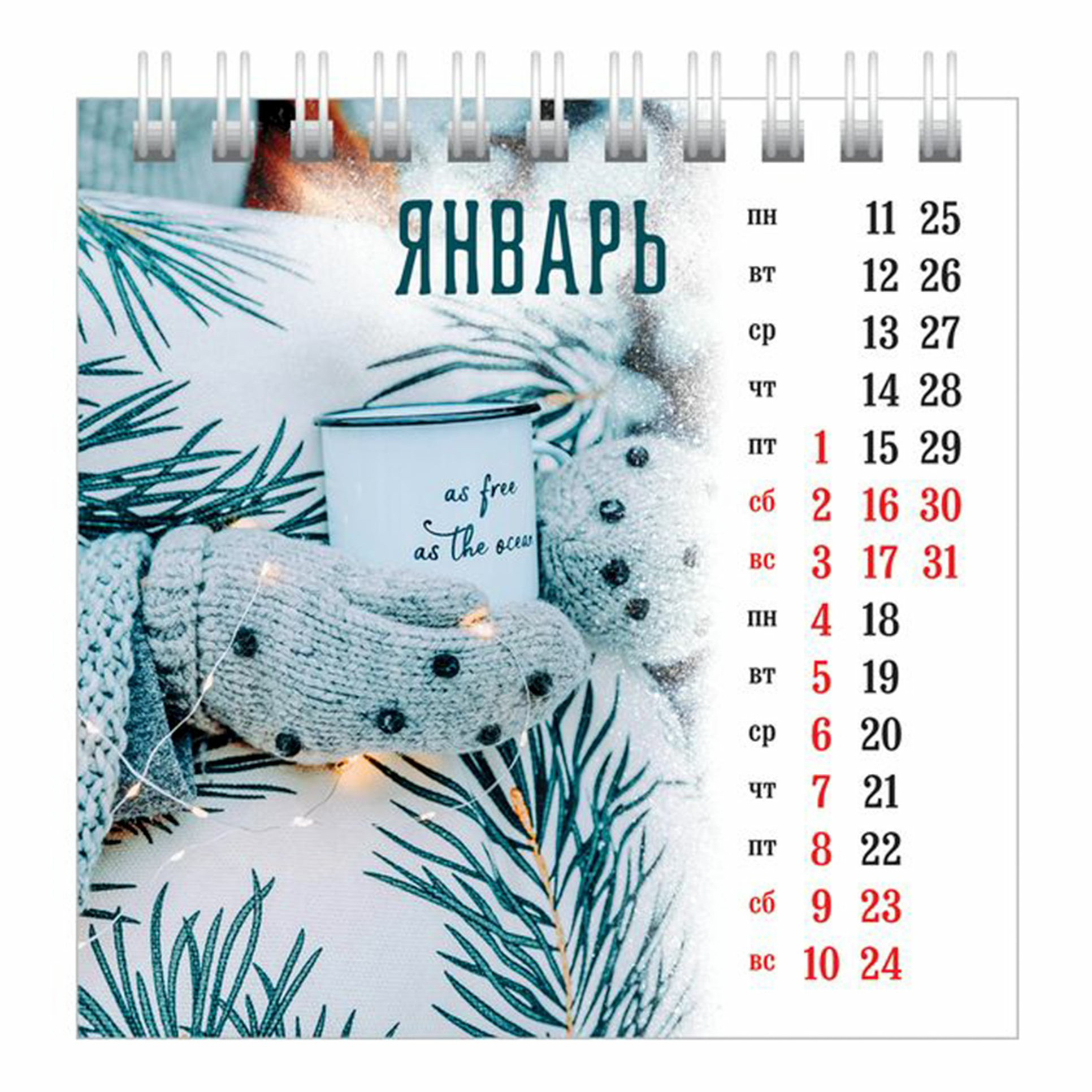

Календарь настольный домик Радости жизни на 2021 год 10,1 х 10,1 см