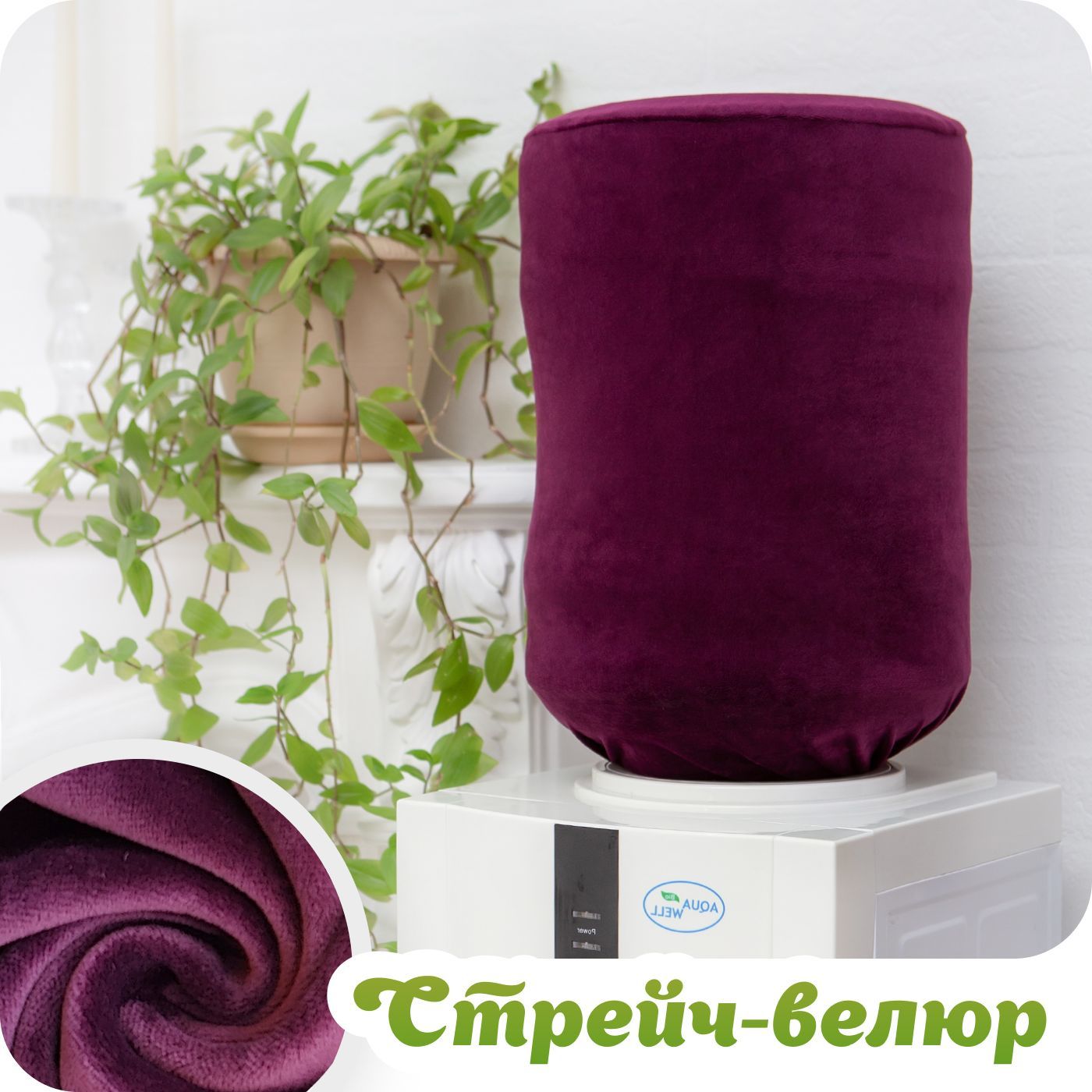 

Чехол на бутыль для кулера 19л Душа Дома Tulsi фиолетовый, Tulsi