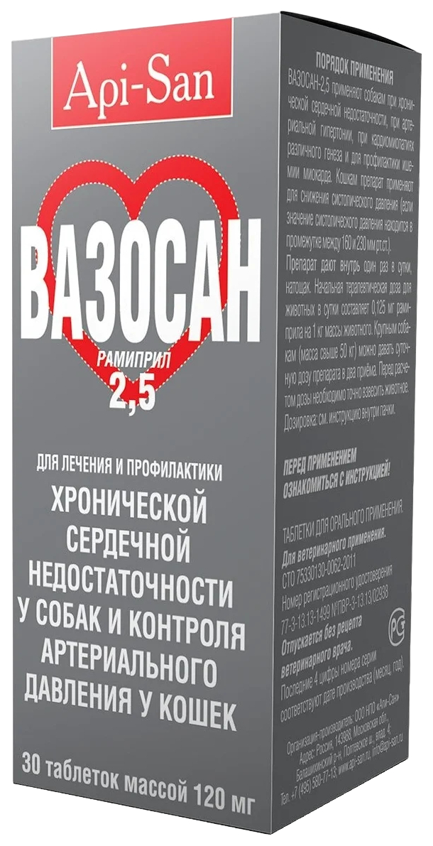 Кардиопрепарат для кошек и собак Apicenna Вазосан для лечения сердечной недостаточности 2,