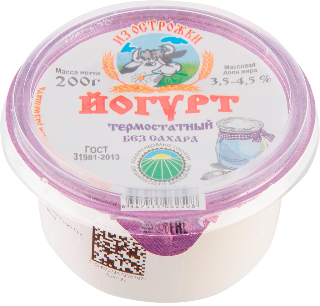 

Йогурт Из Острожки без сахара 3,5 - 4,5% БЗМЖ 200 г