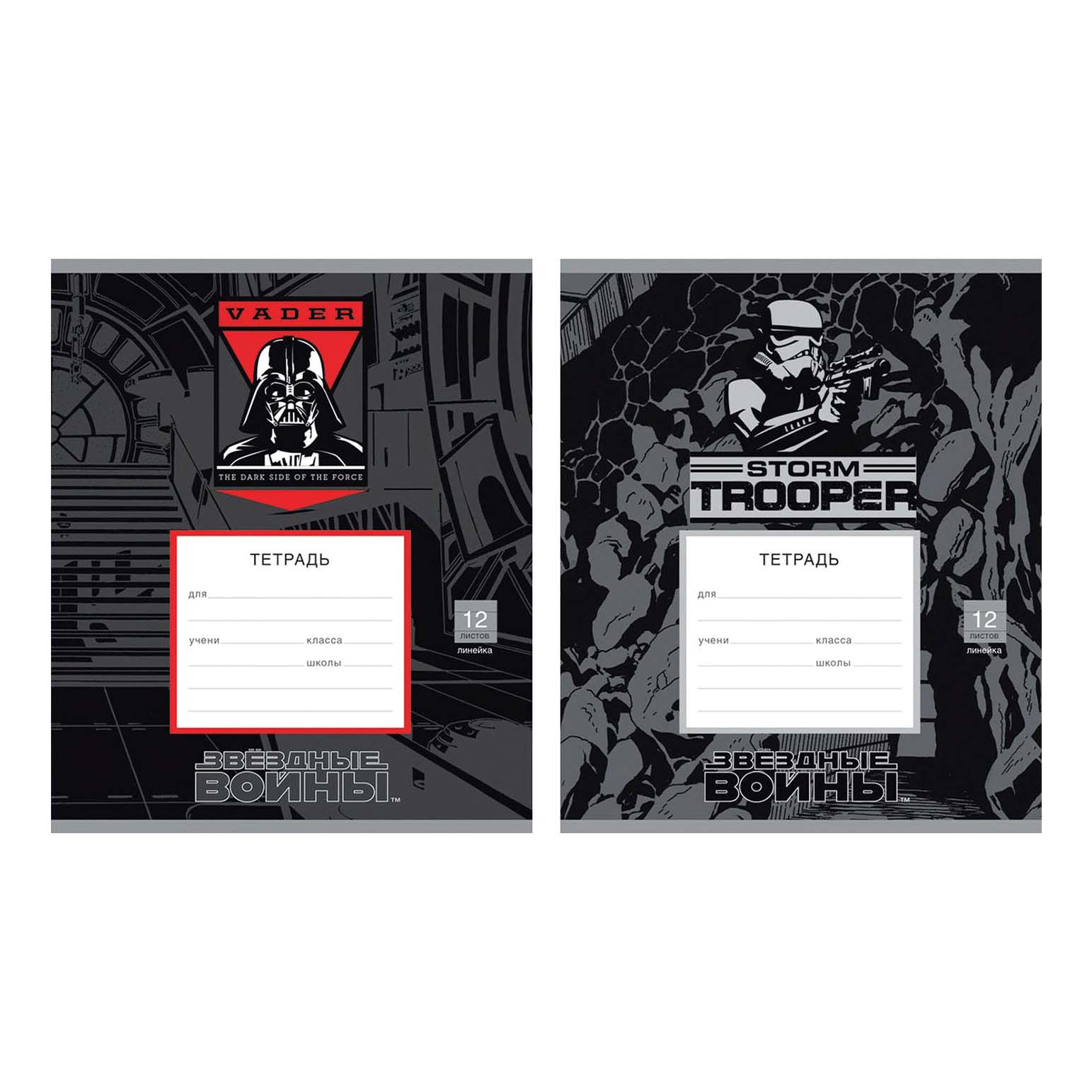 

Тетрадь тонкая Erich Krause Star wars линейка 12 листов