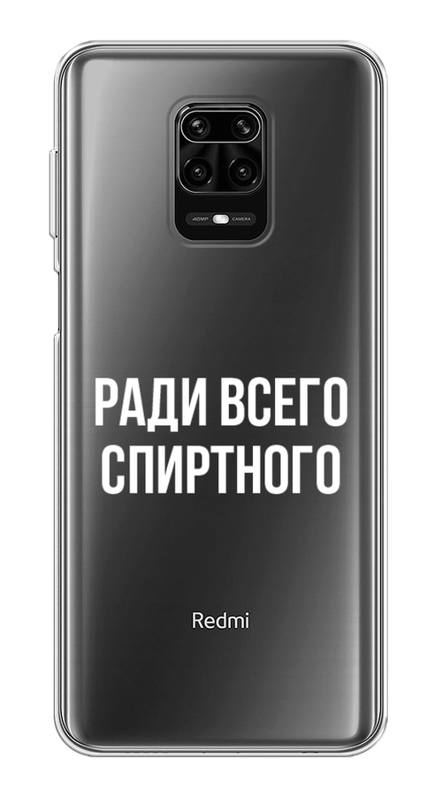 

Чехол на Xiaomi Redmi Note 9S/Note 9 Pro "Ради всего спиртного", Серый;белый;прозрачный, 37950-1