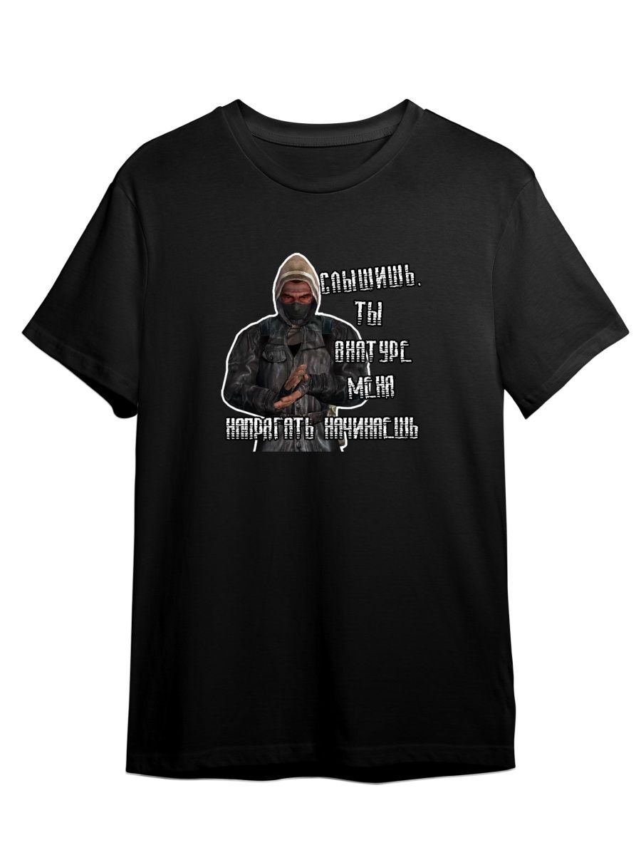 

Футболка унисекс СувенирShop Сталкер/Stalker/Чернобыль 22 черная XL, Черный, "Сталкер/Stalker/Чернобыль" 22