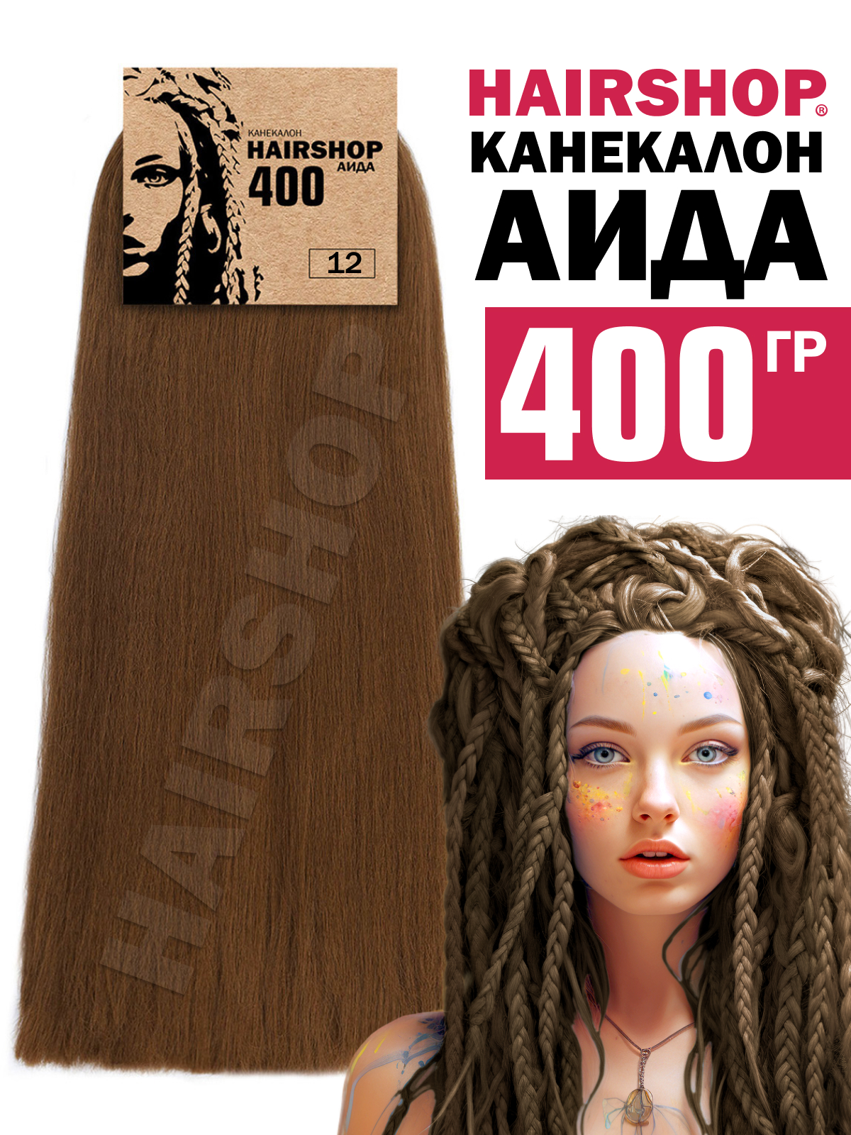 Канекалон Hairshop Аида цвет 12 Золотисто-русый 400г