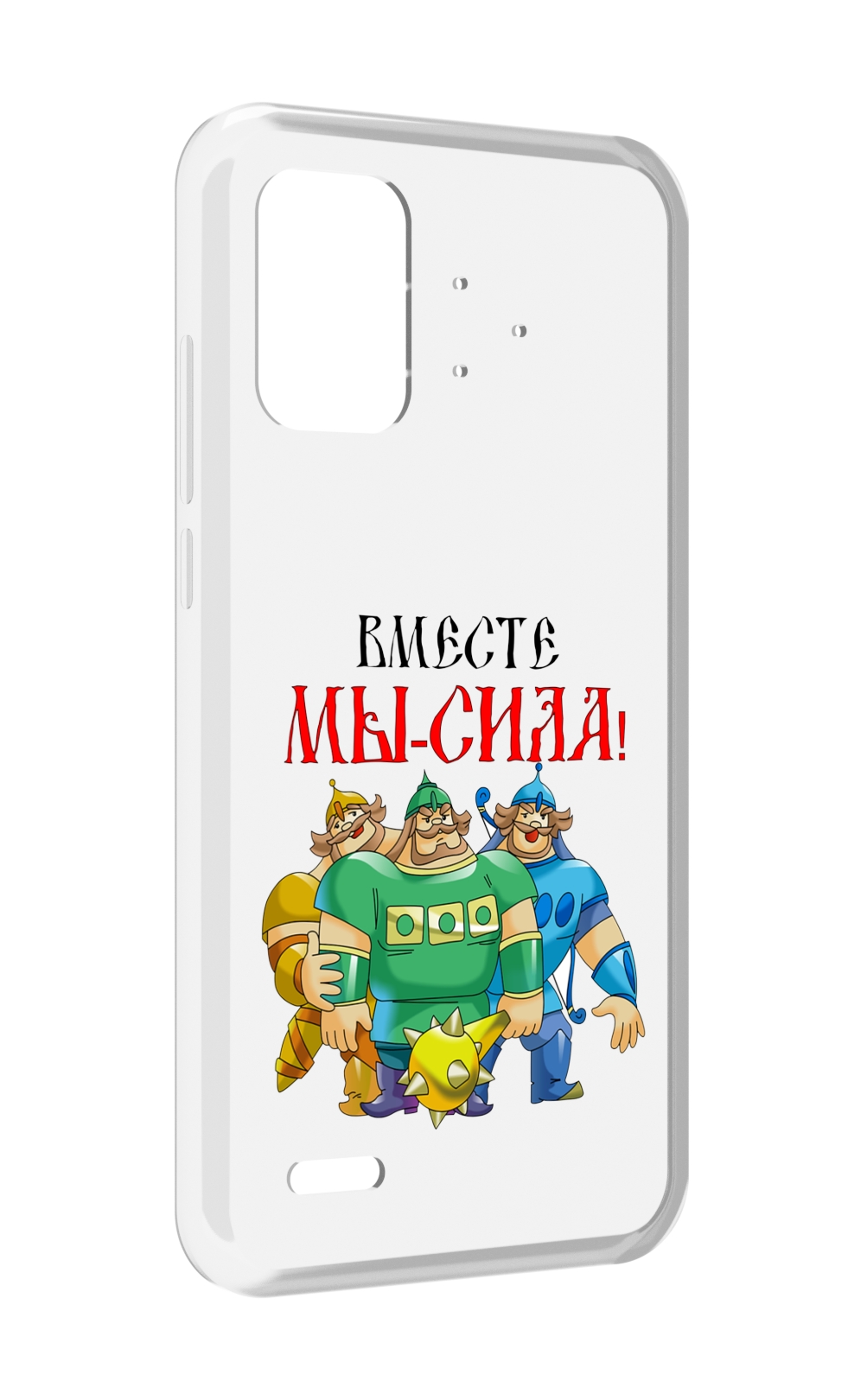 

Чехол MyPads 23 февраля богатыри для UMIDIGI Bison Pro, Прозрачный, Tocco