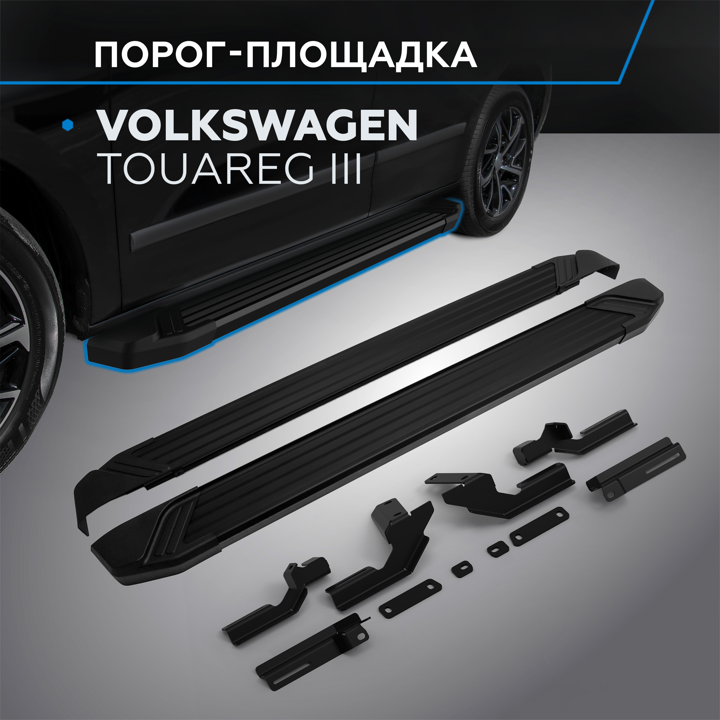 

Пороги на автомобиль "Black" Rival Volkswagen Touareg III 2018-н.в., F193ALB.5806.1
