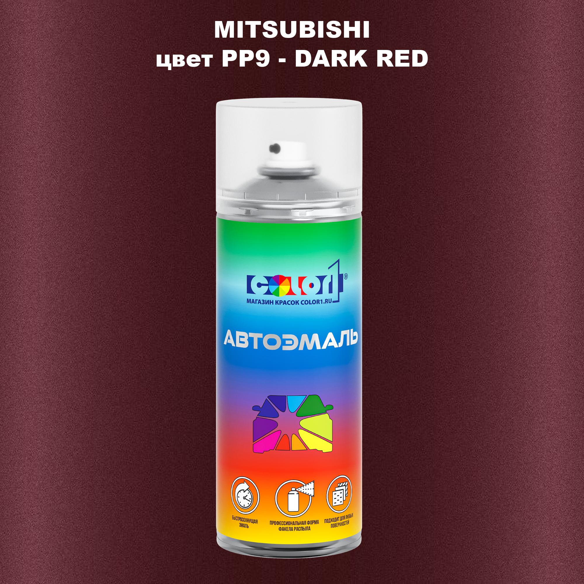 

Аэрозольная краска COLOR1 для MITSUBISHI, цвет PP9 - DARK RED, Прозрачный