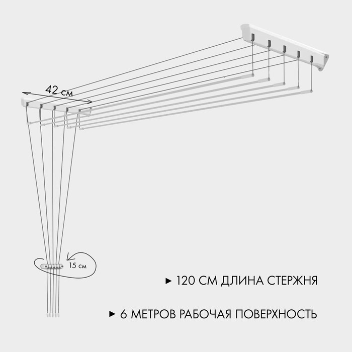 

Сушилка для белья Берёзка настенная белая 12 м