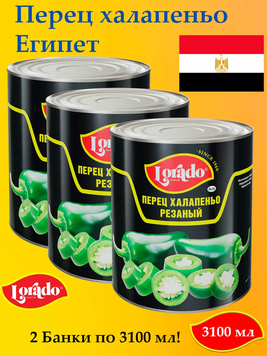 

Перец Халапеньо резаный LORADO, 3100 мл х 3 шт, Халапенью LORADO