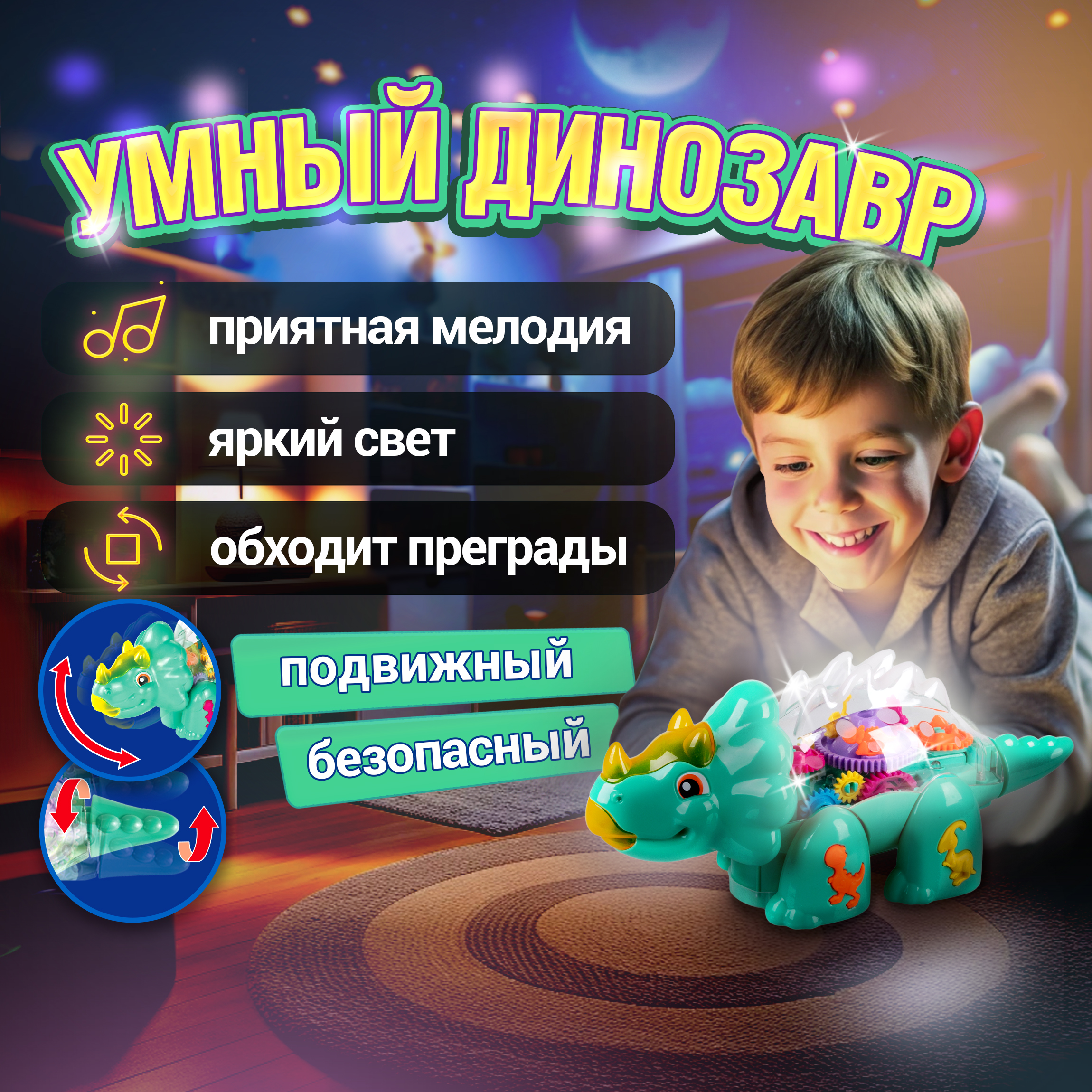 

Машинка 1toy Движок Динозавр Трицератопс прозрач с механизмом на батарейках, Разноцветный, Т23924