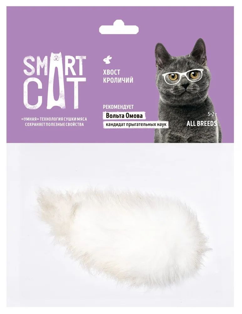 Лакомство для кошек Smart Cat кроличий хвост, 2 шт по 5 г