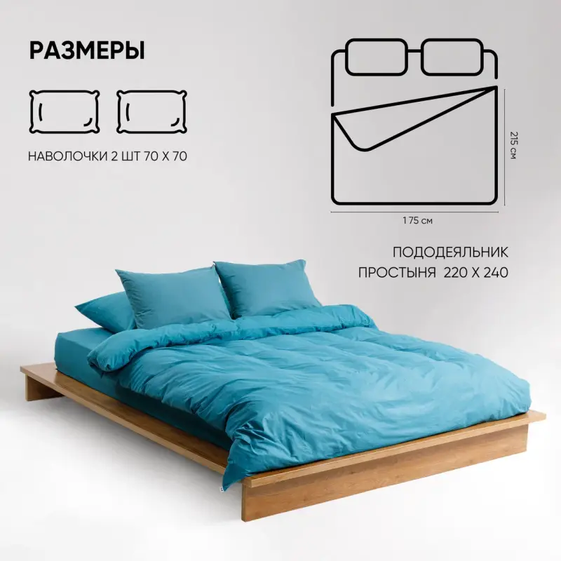 

Постельное белье 2 спальное евро Urban Family "Темно-бирюзовый" перкаль, наволочки 70x70, Урбан -217