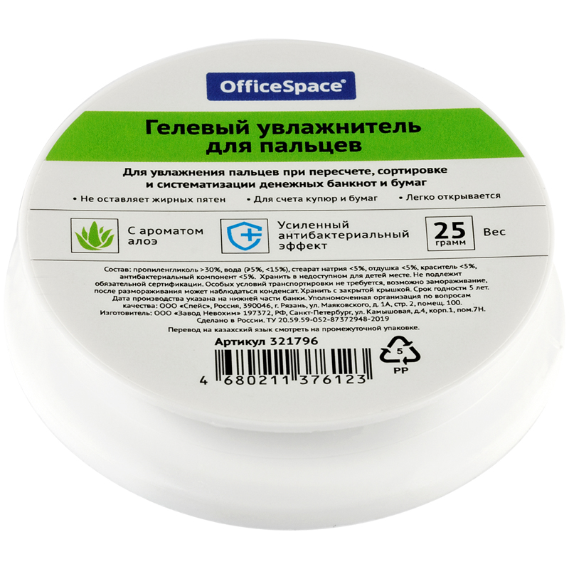 Подушка увлажняющая гелевая OfficeSpace, 25г, зеленая, с ароматом алоэ