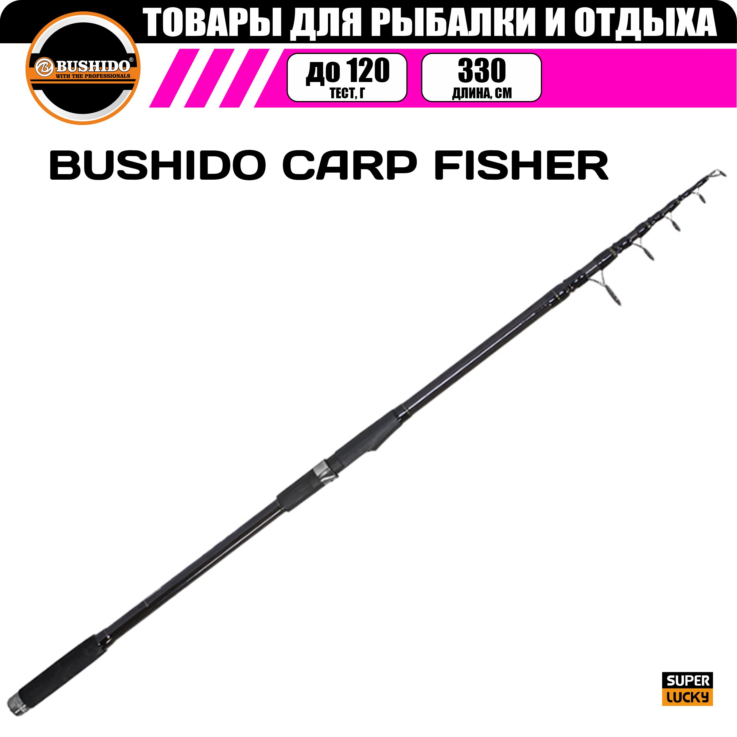 Удилище карповое BUSHIDO CARP FISHER 3.3м 3.0lbs