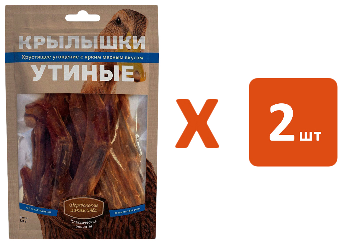 фото Лакомство для собак деревенские лакомства крылышки утиные, 2 шт по 50 г