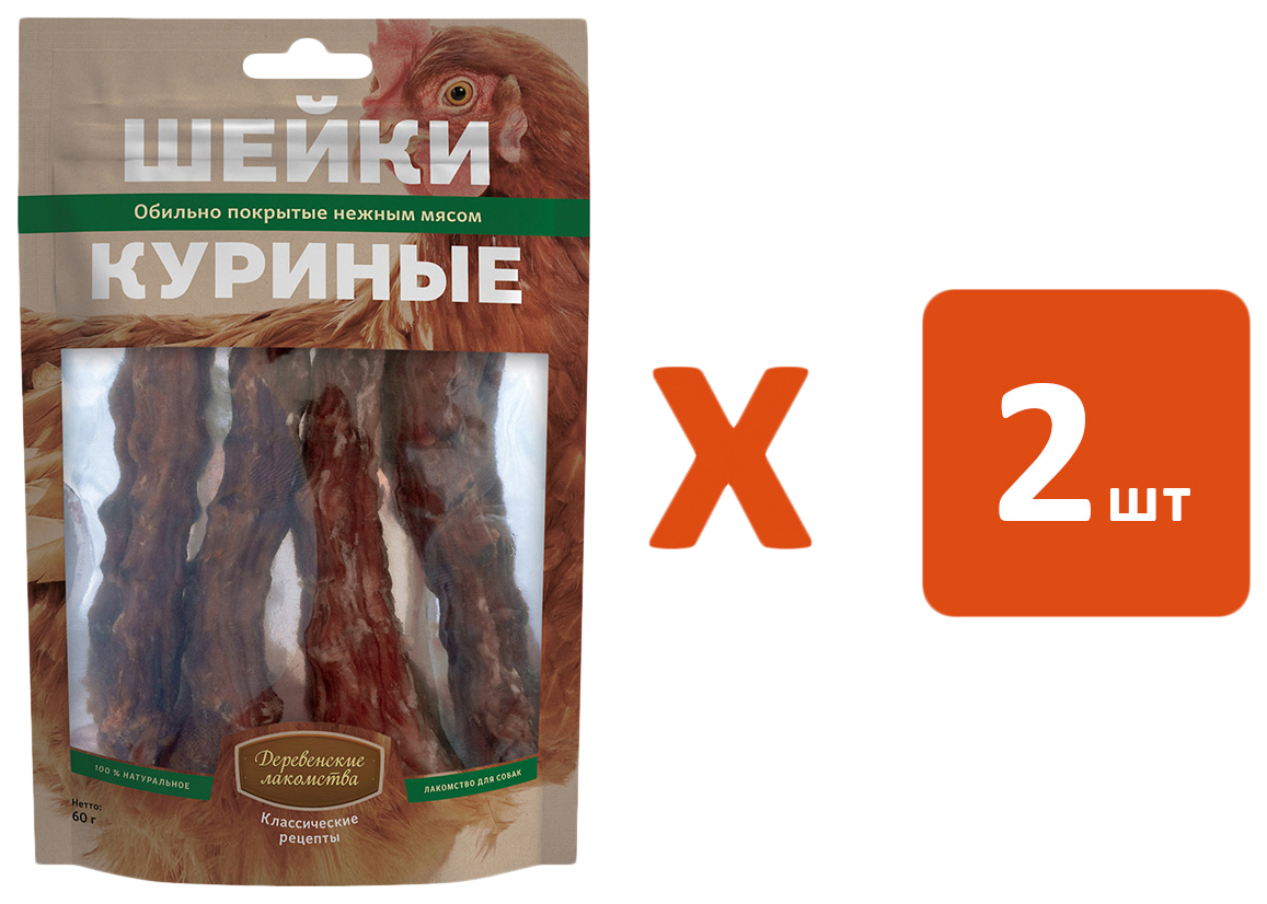

Лакомство для собак Деревенские лакомства Классические рецепты шейки куриные, 2 шт по 60 г