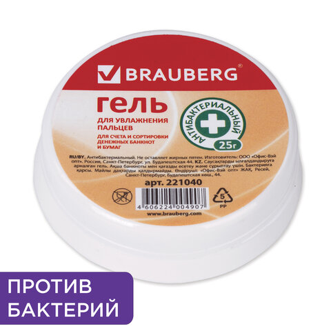 

Подушка увлажняющая гелевая Brauberg, 25г 16шт., Белый