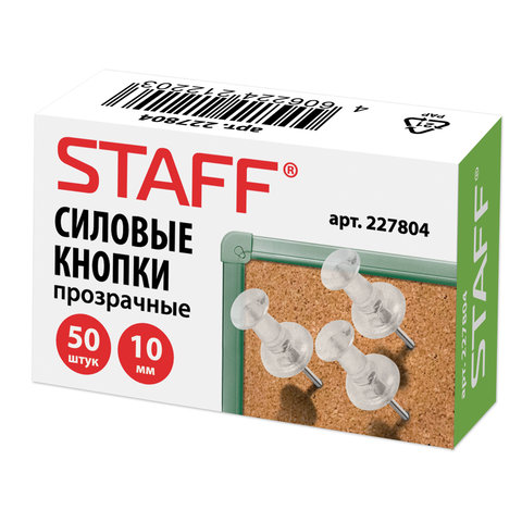 Кнопки силовые Staff прозрачные 50шт картонная упаковка 10 уп 100058742845