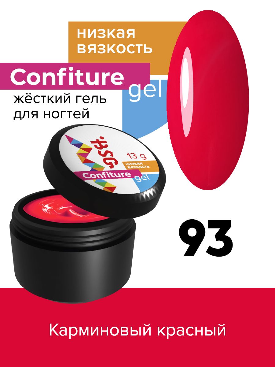 

Жёсткий гель для наращивания BSG Confiture №93 низкая вязкость 13 г, CF LV
