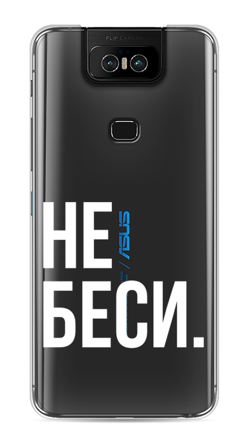 

Чехол Awog на Asus Zenfone 6 ZS630KL "Не беси", Серый;бежевый, 43950-6