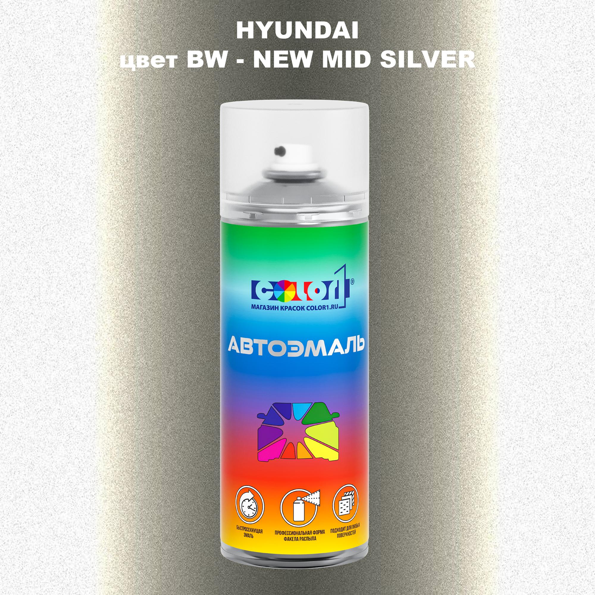 

Аэрозольная краска COLOR1 для HYUNDAI, цвет BW - NEW MID SILVER, Прозрачный