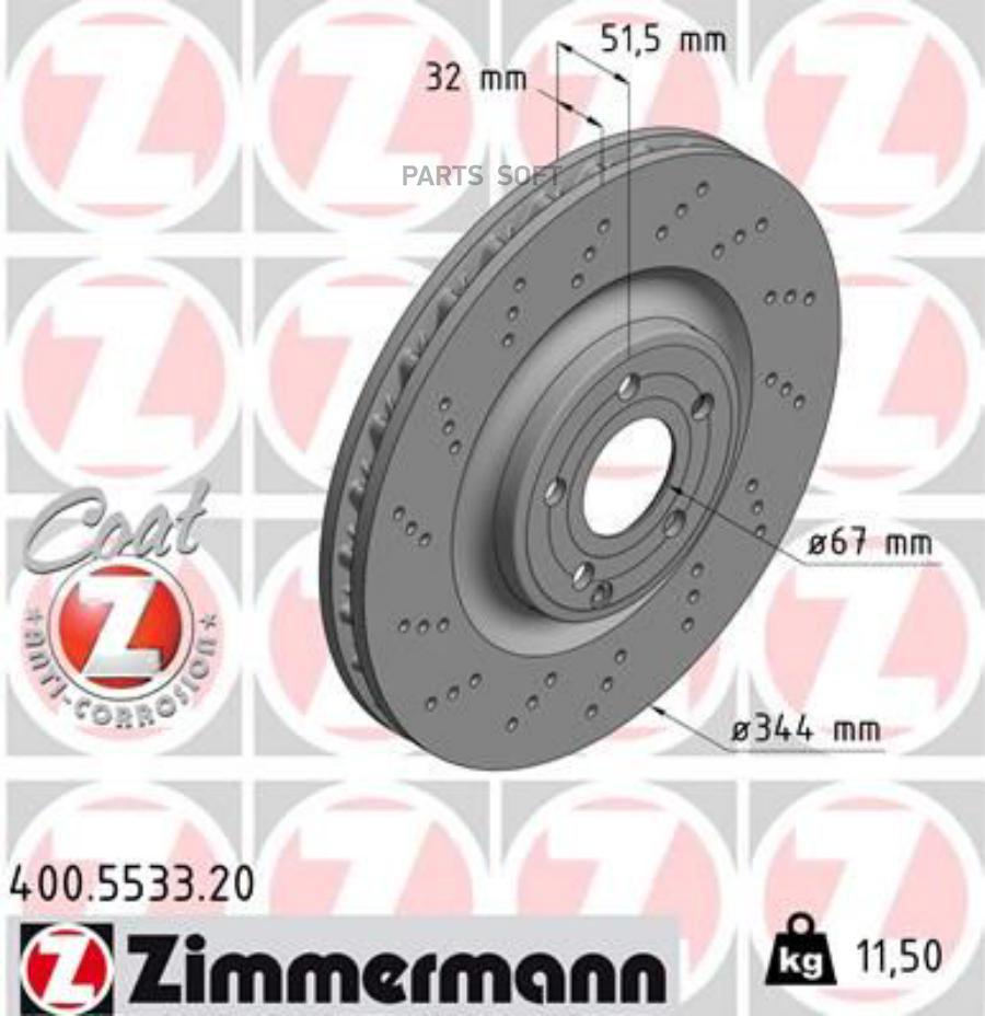 

Диск Тормозной Zimmermann арт. 400553320