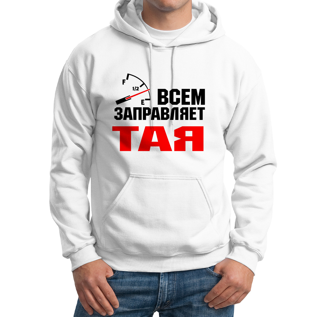 

Худи унисекс CoolPodarok Кружка именная Всем заправляет Тая белое 48 RU, 8M041906