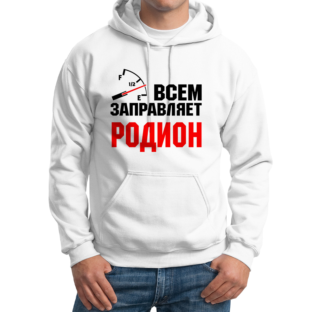 

Худи унисекс CoolPodarok Кружка именная Всем заправляет Родион белое 48 RU, 8M041891