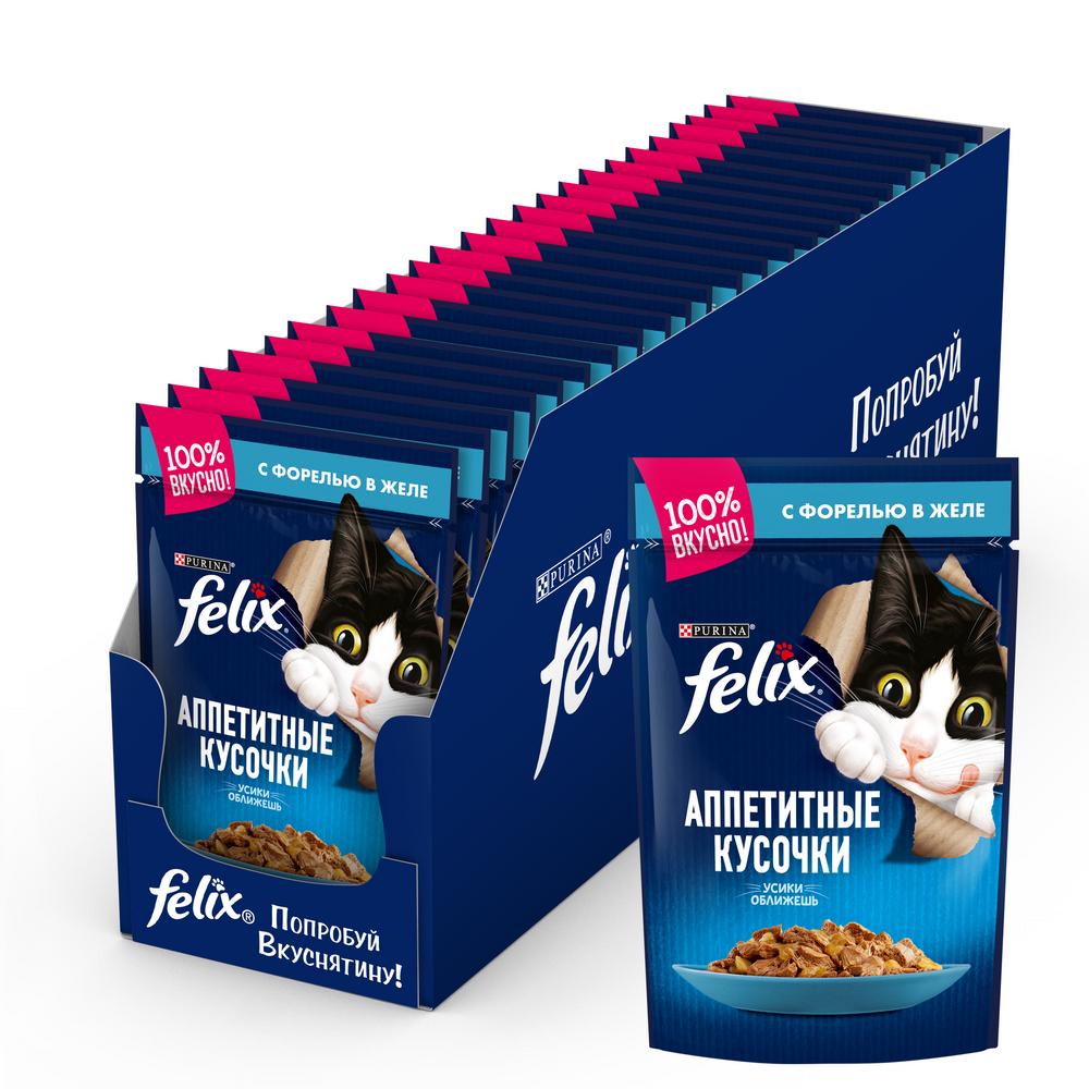 

Влажный корм для кошек Felix Аппетитные кусочки с форелью в желе, 26 шт по 85 г, Аппетитные кусочки